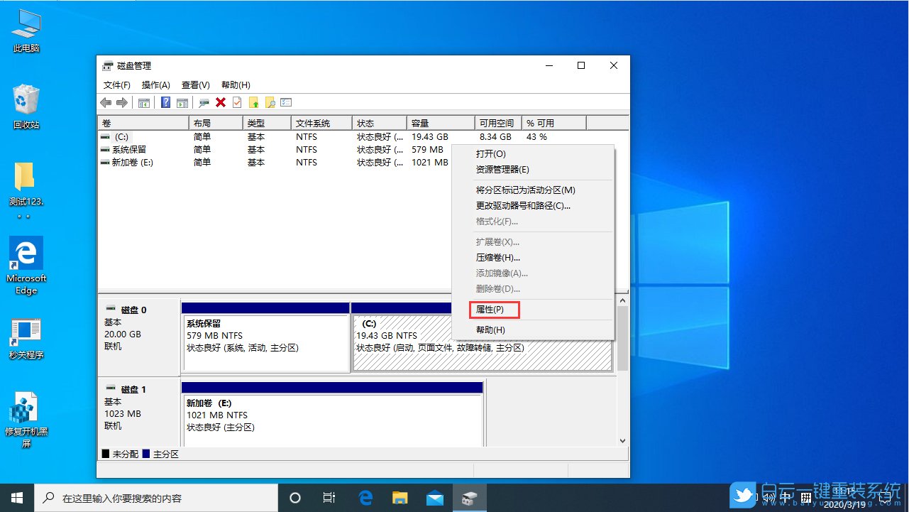 win10,磁盤分區形式步驟