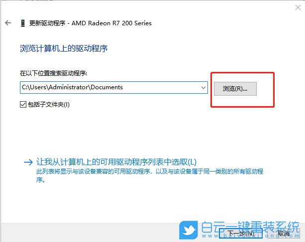 win10,AMD顯卡,顯卡驅動步驟