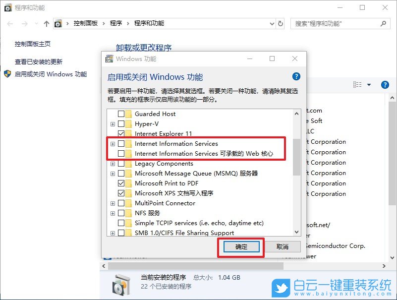 win10,IIS,inetpub步驟