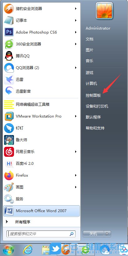 Win7,默認程序,默認瀏覽器步驟