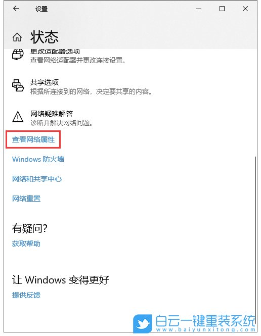 Win10,ip地址沖突,ip地址步驟