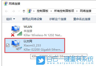 Win10,ip地址沖突,ip地址步驟