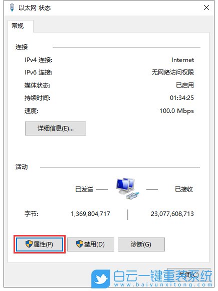 Win10,ip地址沖突,ip地址步驟