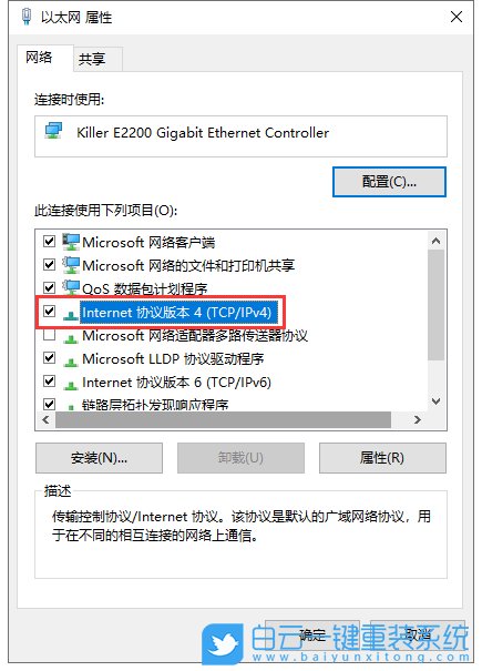 Win10,ip地址沖突,ip地址步驟