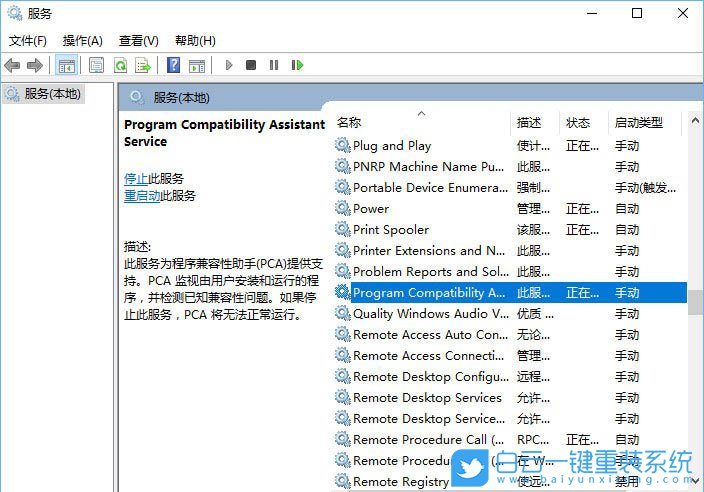 Win10,程序兼容性問(wèn)題步驟