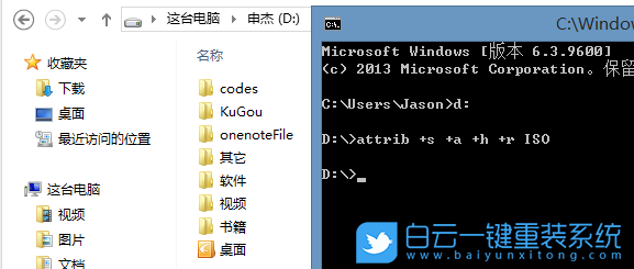 Win10,隱藏文件命令步驟