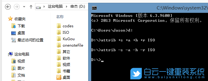 Win10,隱藏文件命令步驟