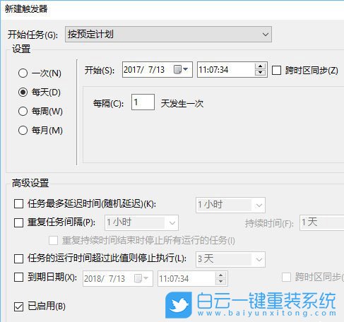 win10,創建任務計劃步驟