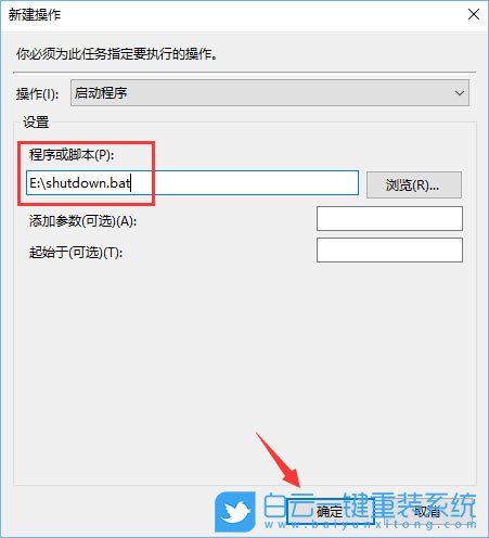 win10,創建任務計劃步驟