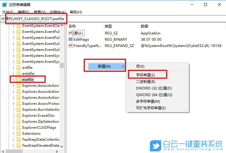 win10,修改注冊表步驟