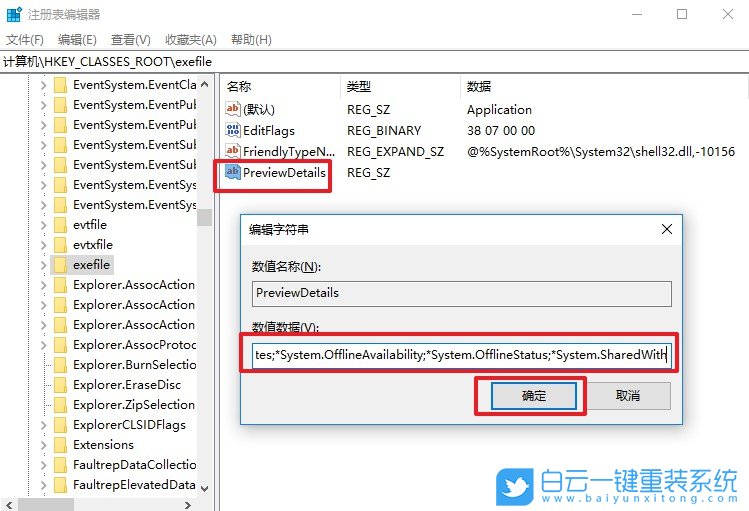 win10,修改注冊表步驟