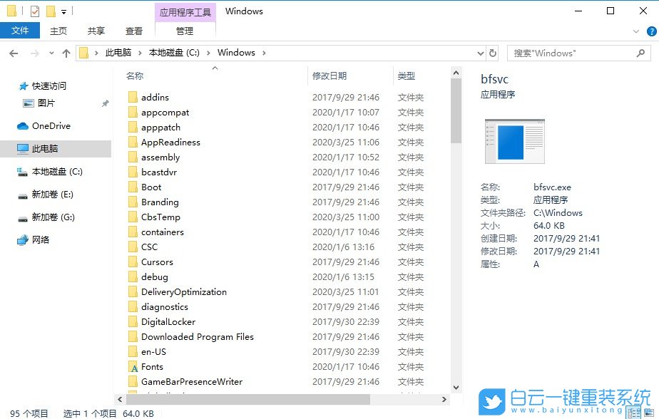 win10,修改注冊表步驟