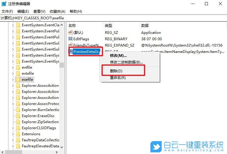 win10,修改注冊表步驟