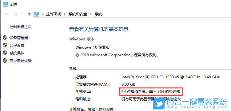 Win10,系統位數步驟