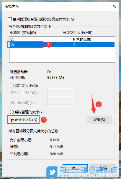 Win10,刪除卷步驟