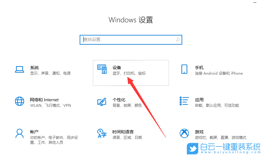 win10,鼠標延遲,雙擊速度,指針移動速度步驟