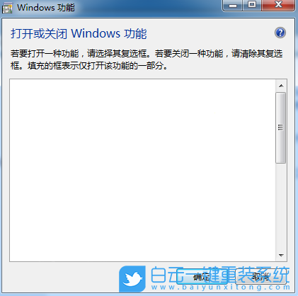 win7,打開關閉功能步驟