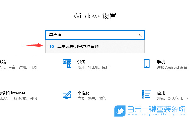 win10,空間音效步驟