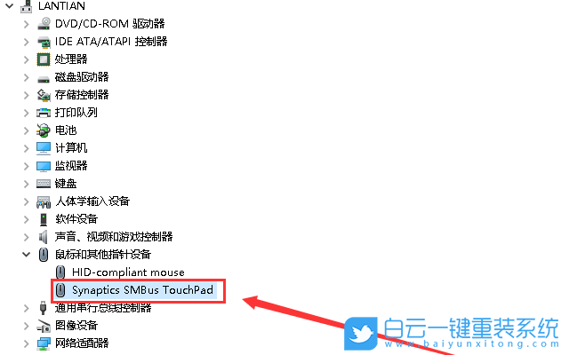 win10,觸摸板步驟