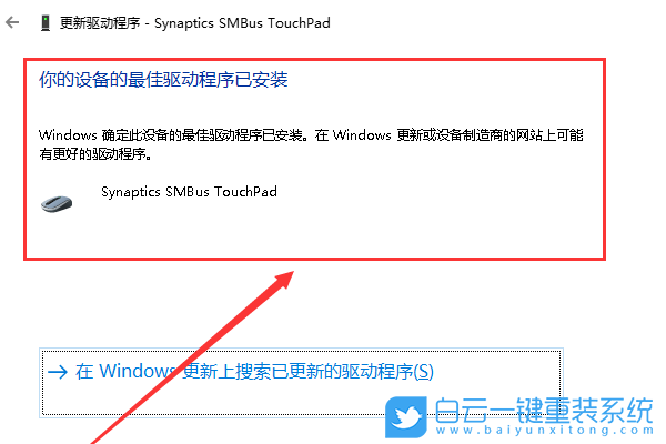 win10,觸摸板步驟