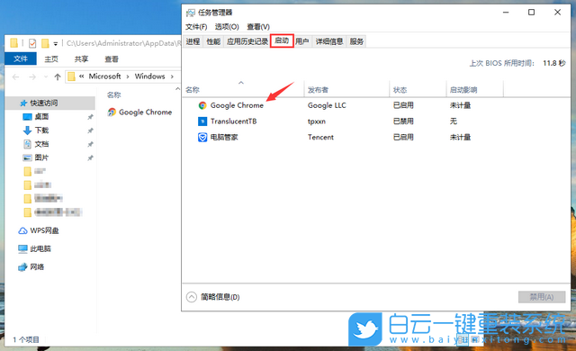 開機啟動項,Win10,Win11,Windows步驟