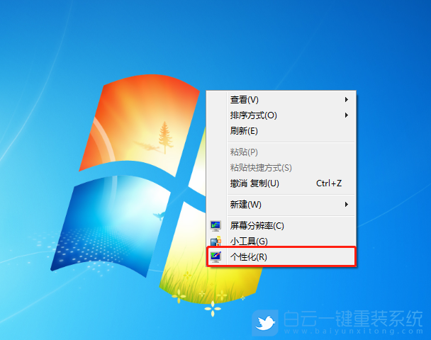 win7,配色已更改步驟