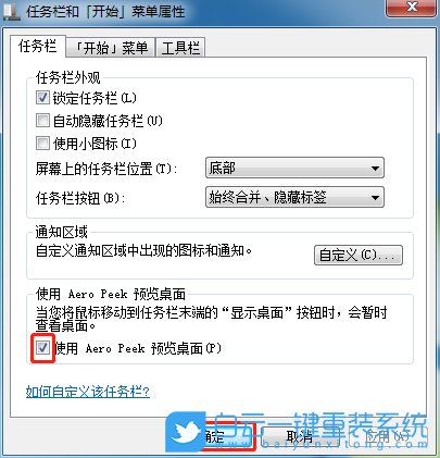 win7,配色已更改步驟