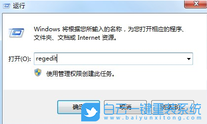 Win7,3d加速步驟