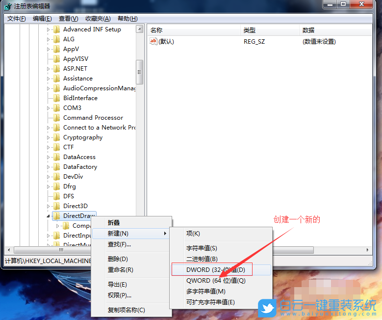 Win7,3d加速步驟