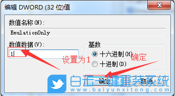 Win7,3d加速步驟