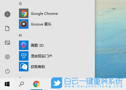 win10,透明效果,全局透明步驟