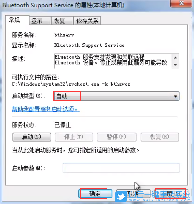 win7,藍牙服務(wù),服務(wù)項步驟