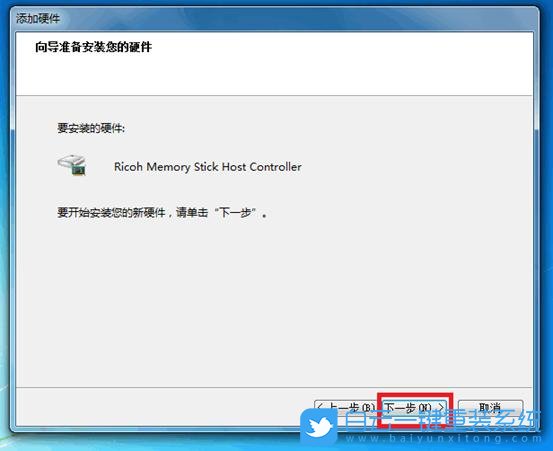 win7,添加硬件步驟