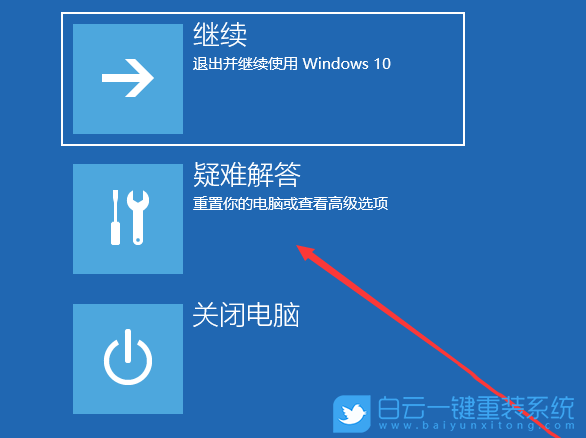 電腦藍屏,無法開機,系統步驟