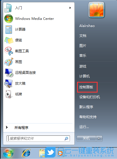 win7,信息服務,ftp步驟