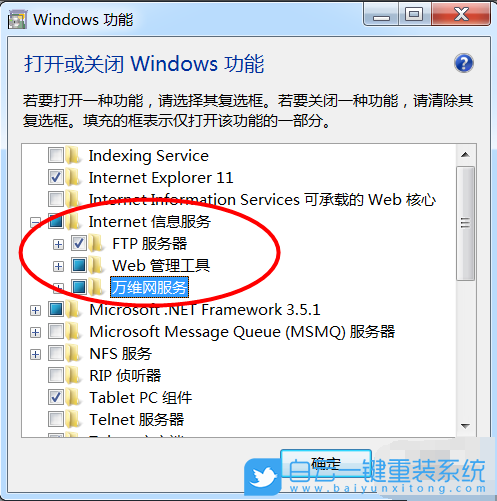 win7,信息服務,ftp步驟