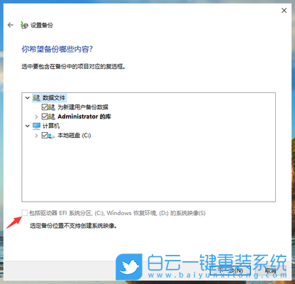 重裝系統,Win7,Win10步驟