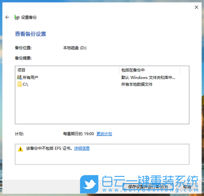 Win10怎么備份系統,Win10如何備份系統,Win10備份系統步驟