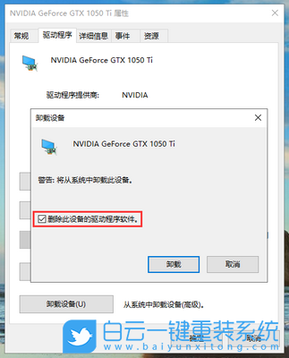 Win10,閃屏,閃屏修復步驟