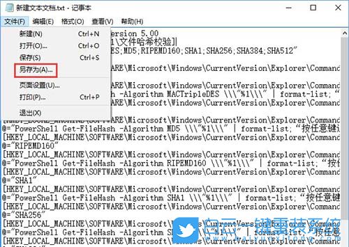 win10,右鍵菜單,哈希值步驟