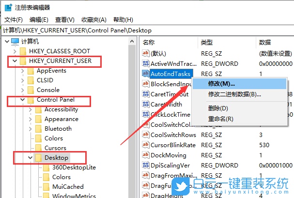 Win10,電腦無法關機,關機步驟