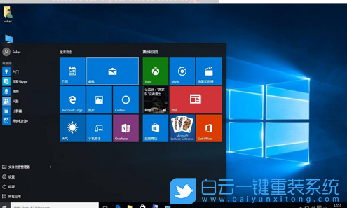 win10,引導文件步驟