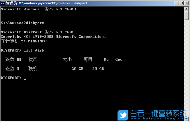 原版win7,GPT分區步驟