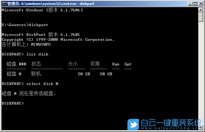 原版win7,GPT分區步驟