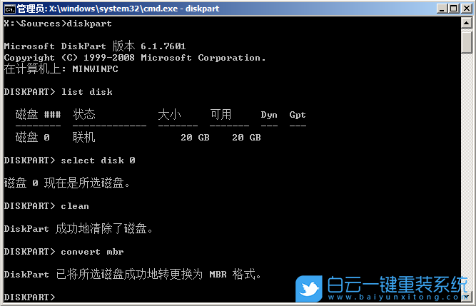 原版win7,GPT分區步驟