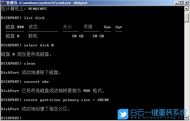 原版win7,GPT分區步驟