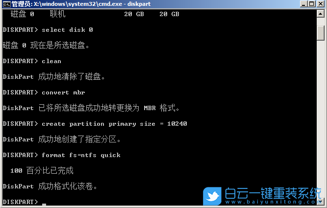 原版win7,GPT分區步驟