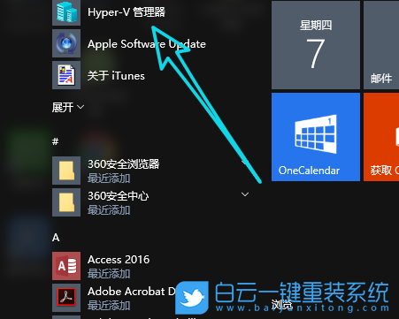 Win10,Hyper-V,虛擬機步驟