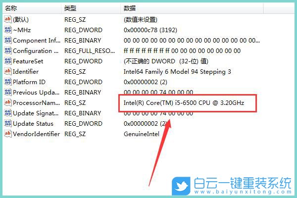 win7,CPU,修改CPU參數(shù)步驟