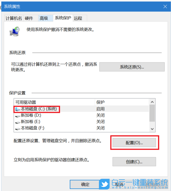 重裝系統,Win7,Win10步驟